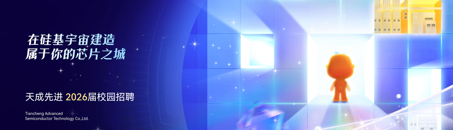 【0915】校招banner